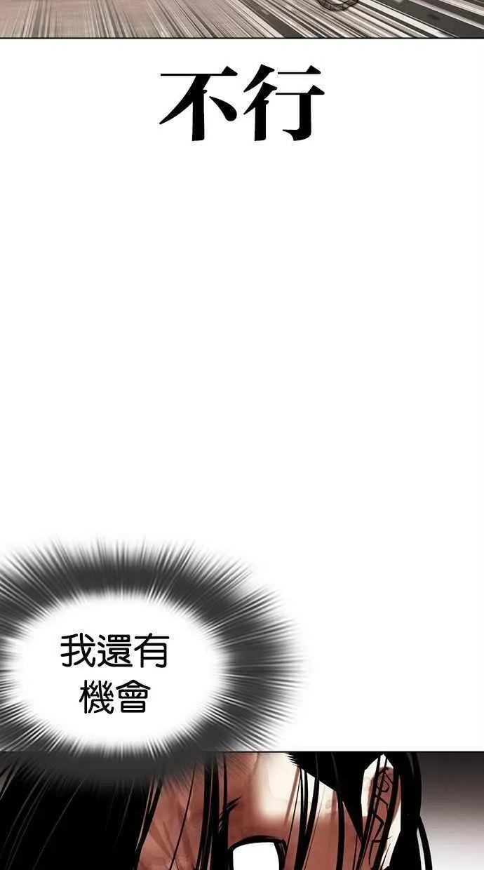 看脸时代实力排行漫画,[第461话] 一姟会(第一家子公司)[13]34图