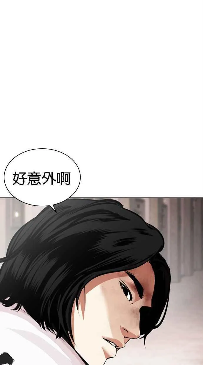 看脸时代实力排行漫画,[第461话] 一姟会(第一家子公司)[13]46图