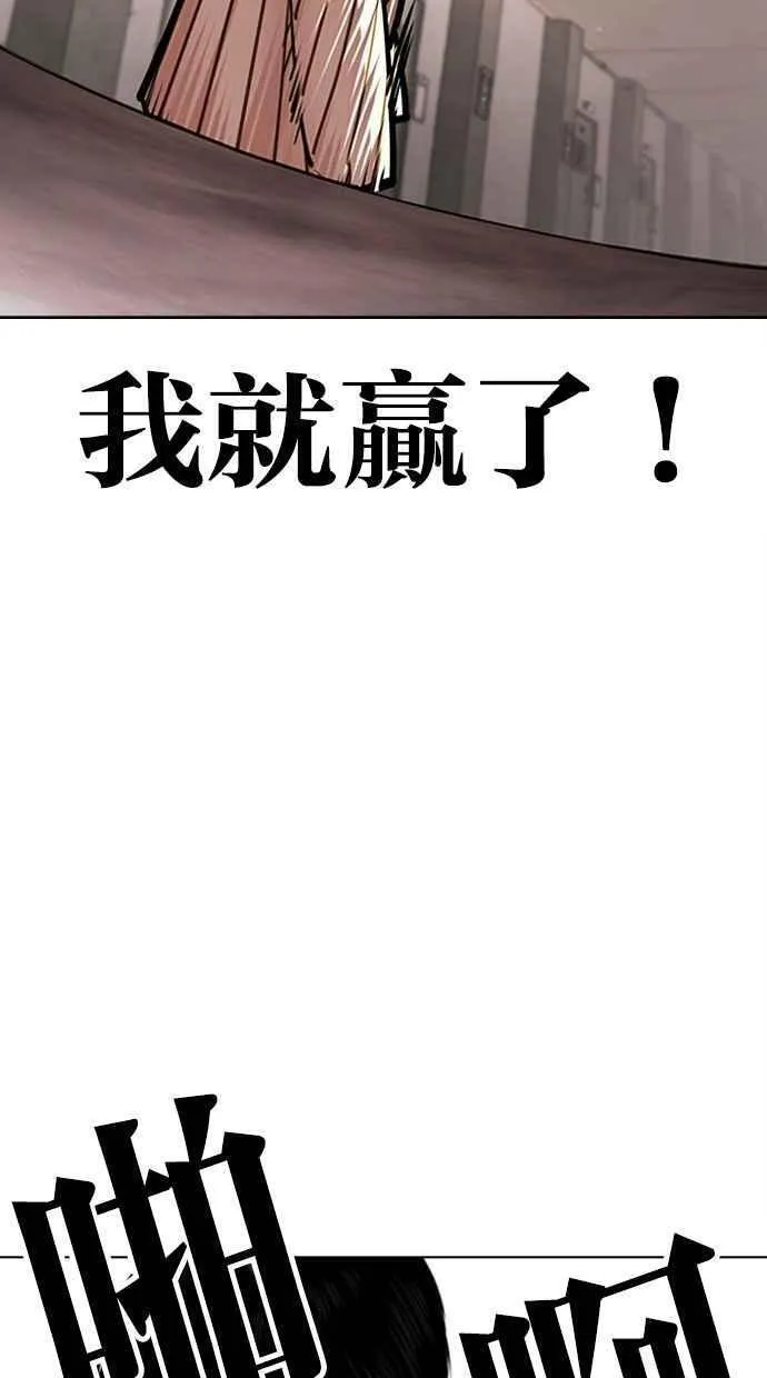 看脸时代实力排行漫画,[第461话] 一姟会(第一家子公司)[13]82图