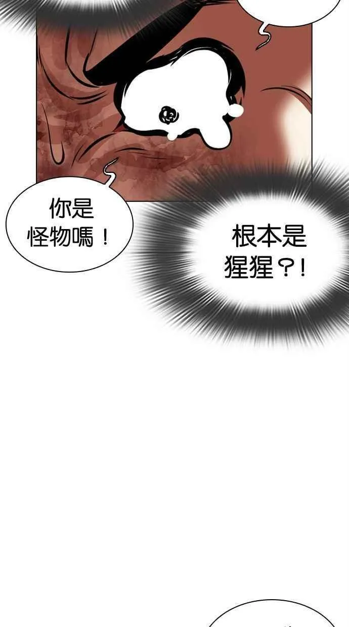 看脸时代实力排行漫画,[第461话] 一姟会(第一家子公司)[13]39图