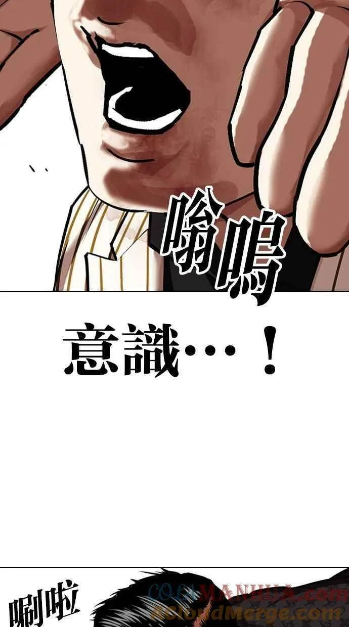 看脸时代实力排行漫画,[第461话] 一姟会(第一家子公司)[13]85图