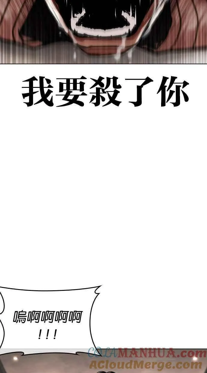 看脸时代实力排行漫画,[第461话] 一姟会(第一家子公司)[13]145图