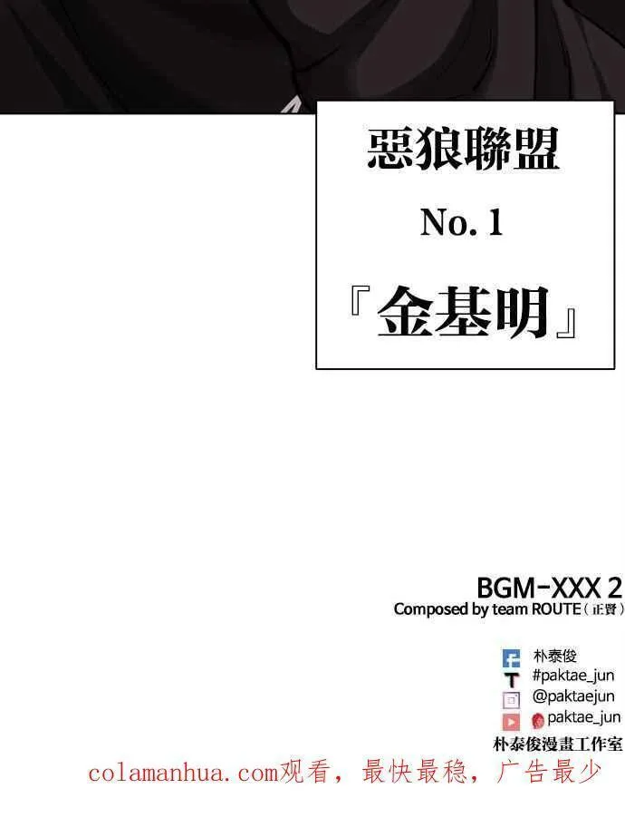 看脸时代实力排行漫画,[第461话] 一姟会(第一家子公司)[13]174图