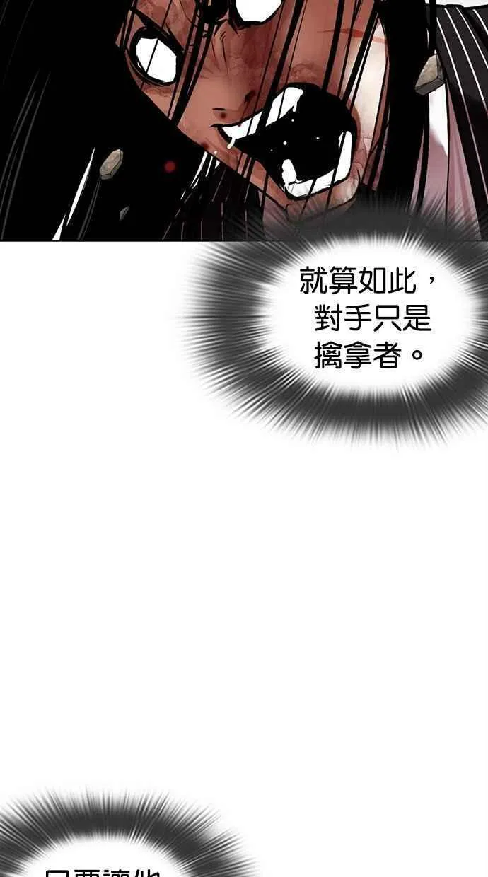 看脸时代实力排行漫画,[第461话] 一姟会(第一家子公司)[13]35图