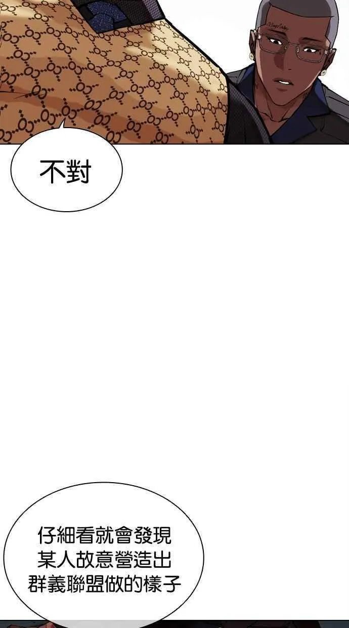 看脸时代实力排行漫画,[第461话] 一姟会(第一家子公司)[13]160图