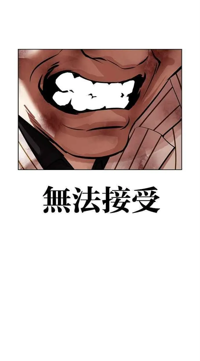 看脸时代实力排行漫画,[第461话] 一姟会(第一家子公司)[13]100图