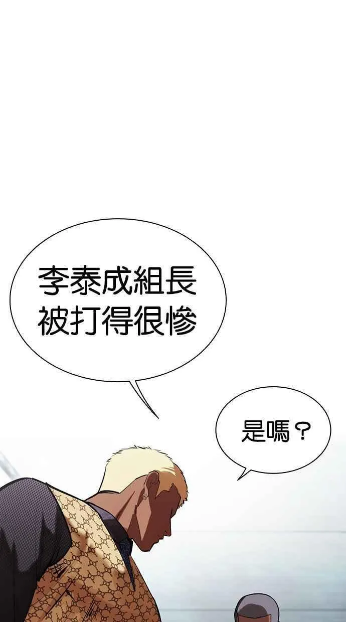 看脸时代实力排行漫画,[第461话] 一姟会(第一家子公司)[13]154图