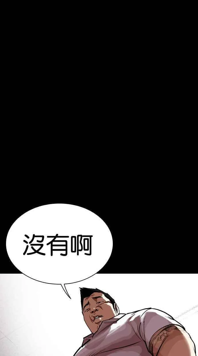 看脸时代实力排行漫画,[第461话] 一姟会(第一家子公司)[13]55图