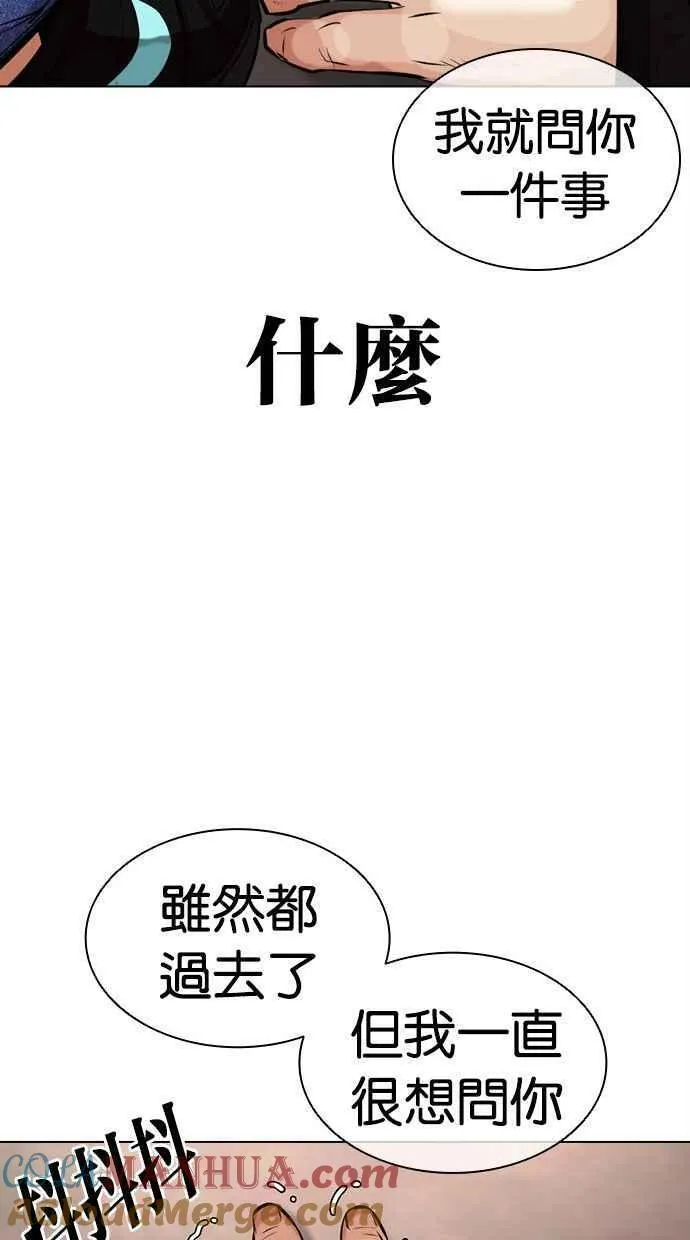 看脸时代实力排行漫画,[第461话] 一姟会(第一家子公司)[13]137图