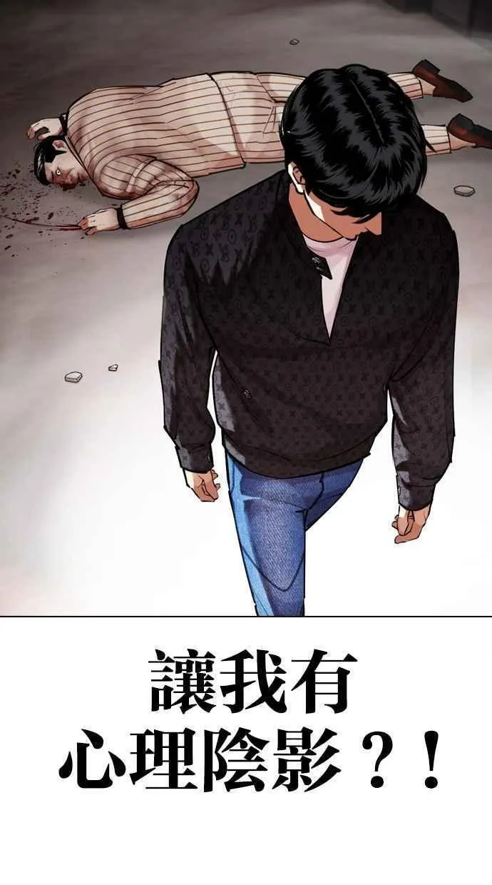 看脸时代实力排行漫画,[第461话] 一姟会(第一家子公司)[13]142图