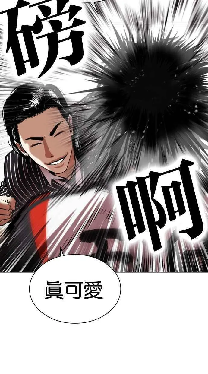 看脸时代实力排行漫画,[第461话] 一姟会(第一家子公司)[13]15图