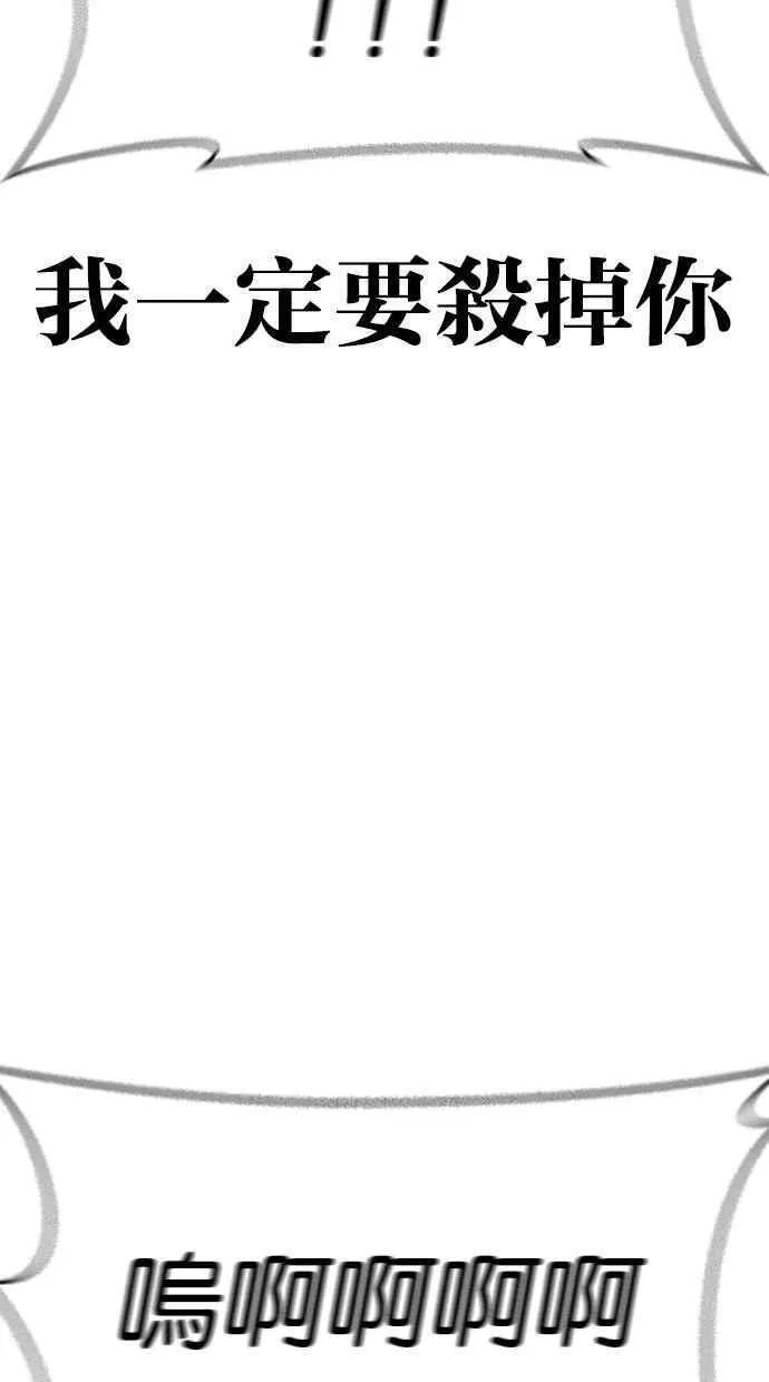 看脸时代实力排行漫画,[第461话] 一姟会(第一家子公司)[13]148图