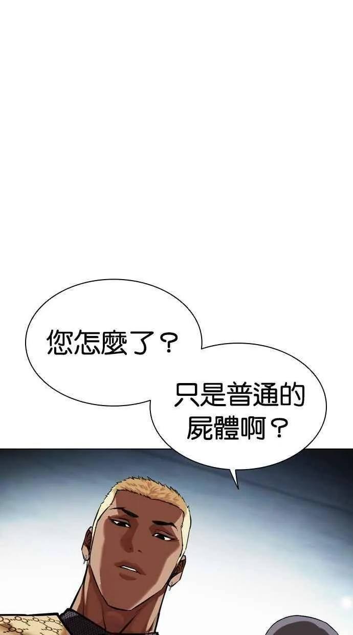 看脸时代实力排行漫画,[第461话] 一姟会(第一家子公司)[13]159图