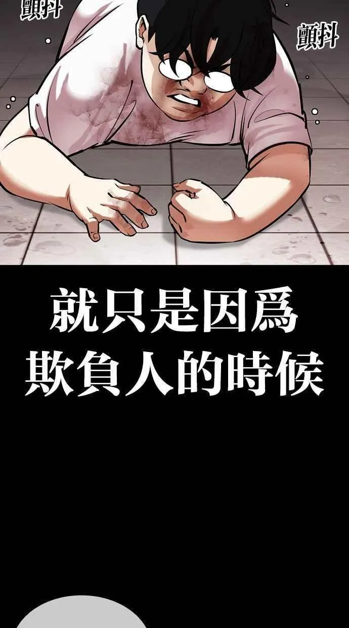 看脸时代实力排行漫画,[第461话] 一姟会(第一家子公司)[13]59图