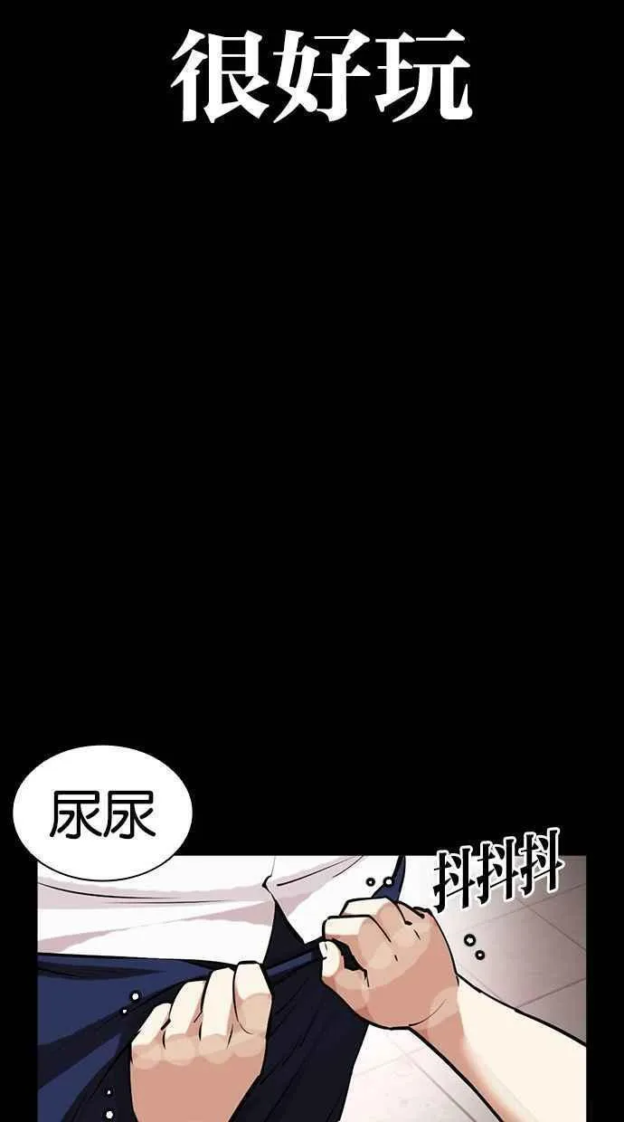 看脸时代实力排行漫画,[第461话] 一姟会(第一家子公司)[13]63图