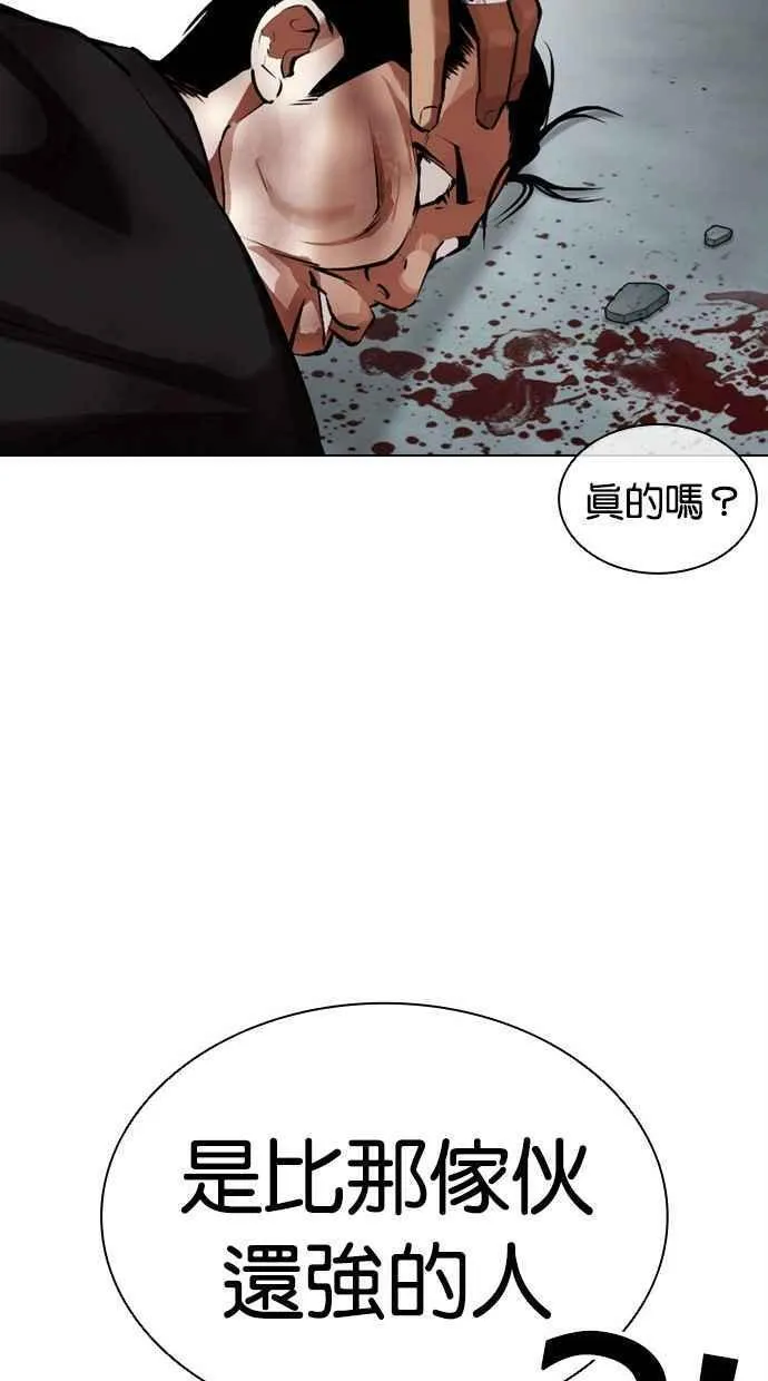 看脸时代实力排行漫画,[第461话] 一姟会(第一家子公司)[13]166图