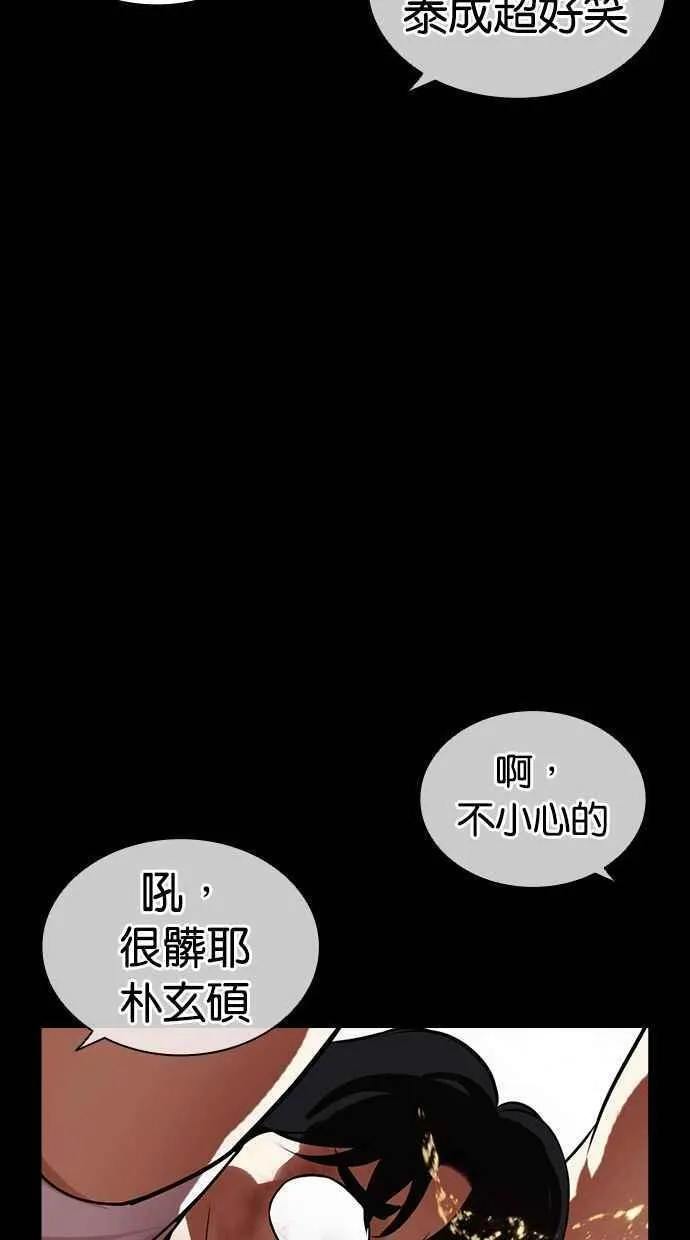 看脸时代实力排行漫画,[第461话] 一姟会(第一家子公司)[13]66图