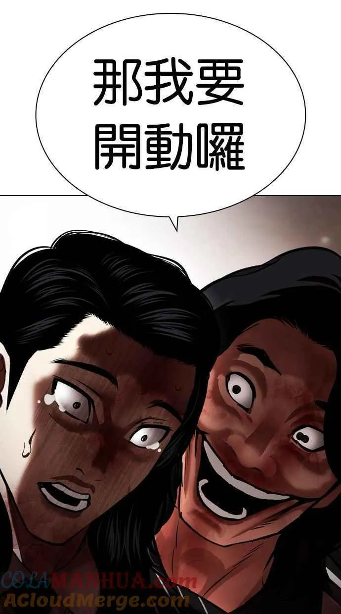 看脸时代实力排行漫画,[第461话] 一姟会(第一家子公司)[13]41图