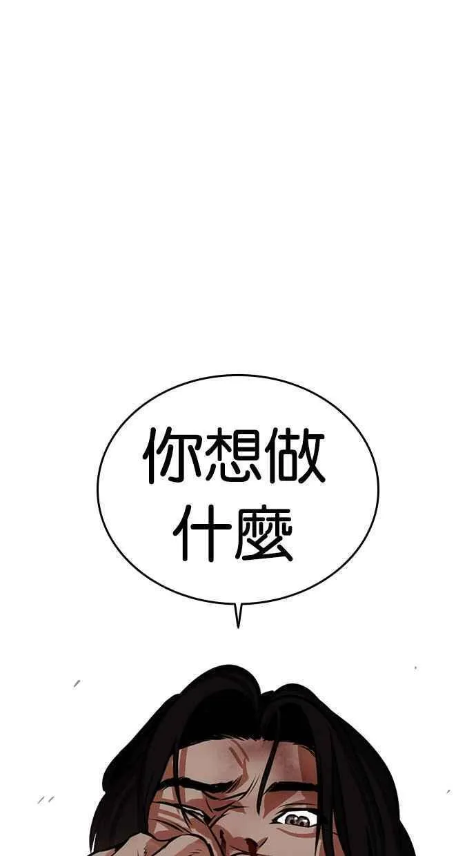 看脸时代实力排行漫画,[第461话] 一姟会(第一家子公司)[13]11图