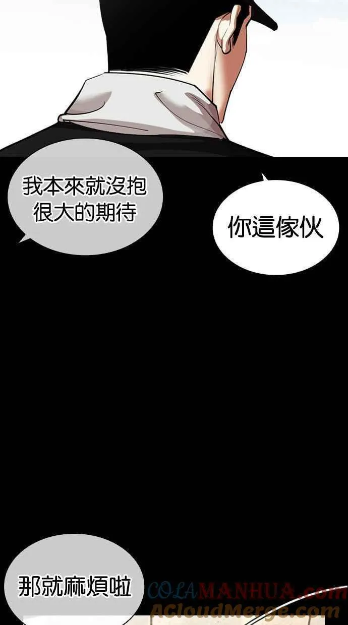 看脸时代女主漫画,[第462话] 一姟会(第一家子公司)[14]25图