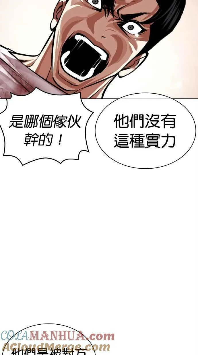 看脸时代女主漫画,[第462话] 一姟会(第一家子公司)[14]61图