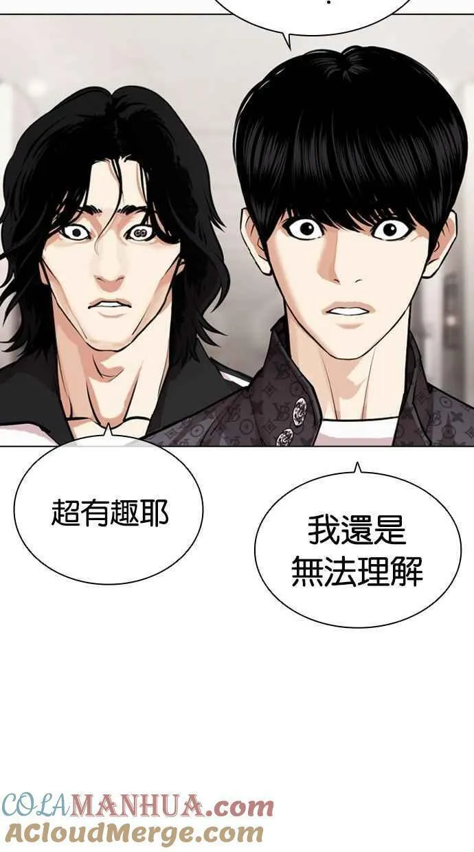 看脸时代女主漫画,[第462话] 一姟会(第一家子公司)[14]97图