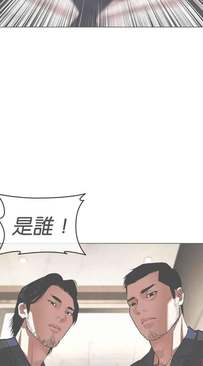 看脸时代女主漫画,[第462话] 一姟会(第一家子公司)[14]111图