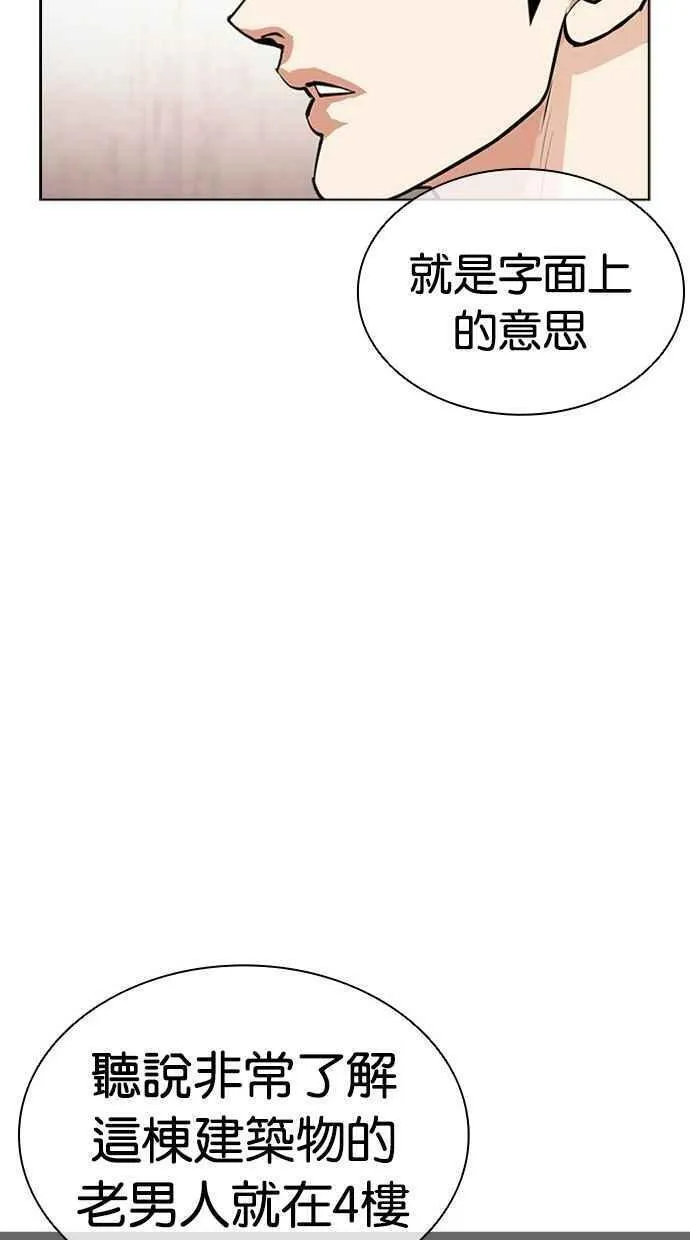 看脸时代女主漫画,[第462话] 一姟会(第一家子公司)[14]43图