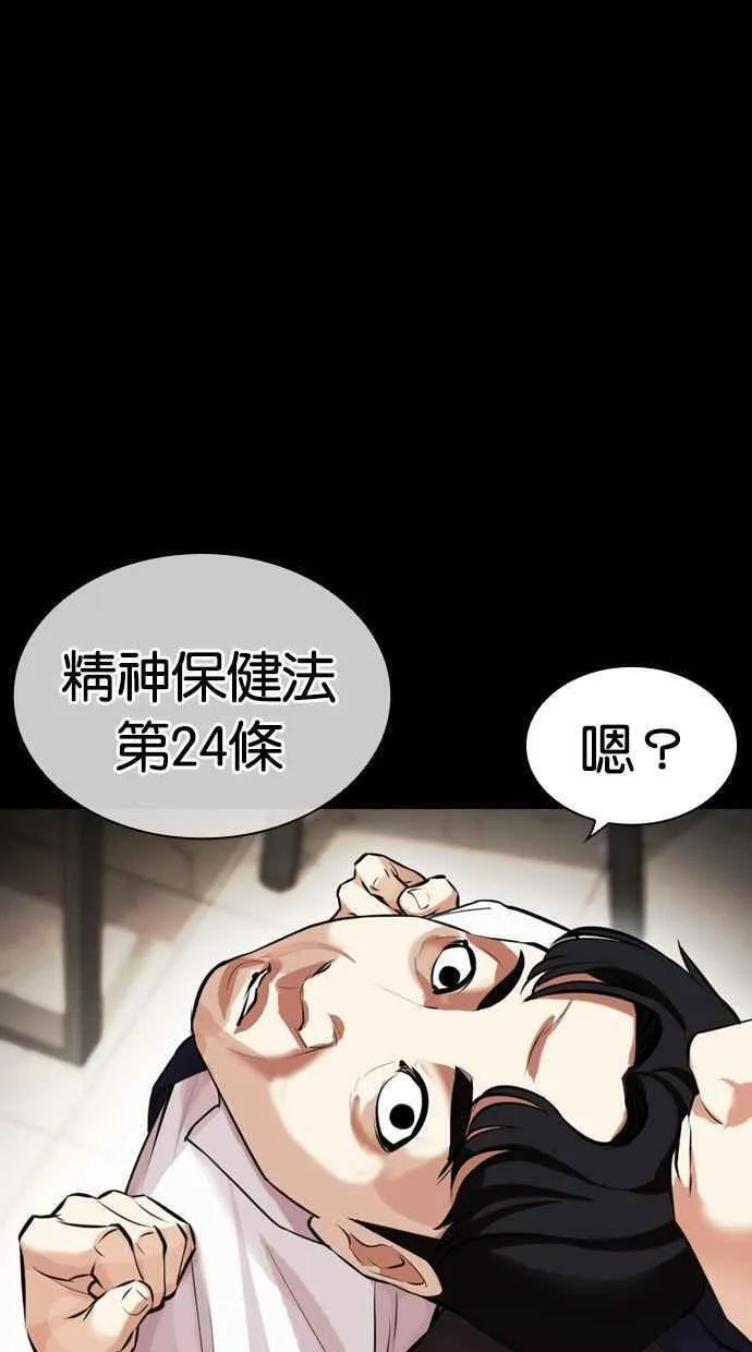 看脸时代女主漫画,[第462话] 一姟会(第一家子公司)[14]87图