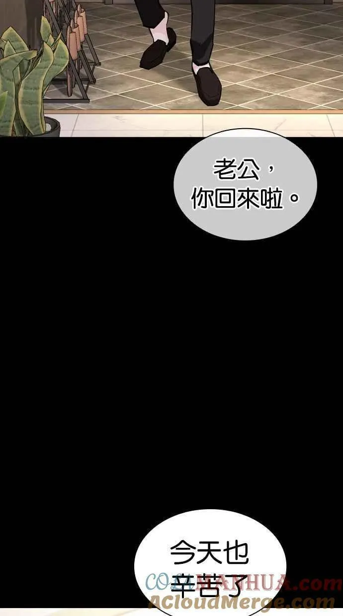 看脸时代女主漫画,[第462话] 一姟会(第一家子公司)[14]81图