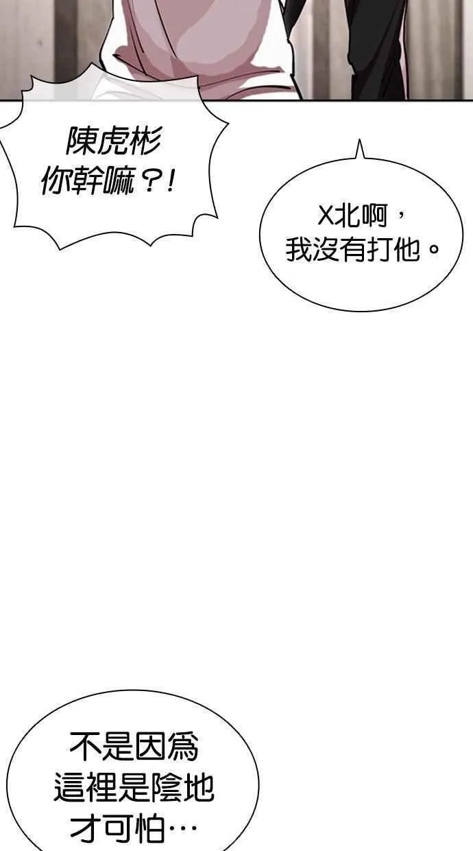 看脸时代女主漫画,[第462话] 一姟会(第一家子公司)[14]68图