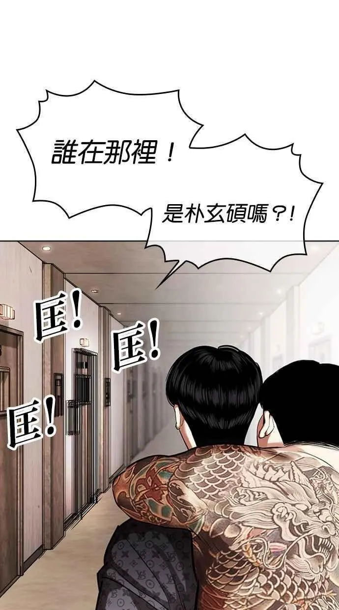 看脸时代女主漫画,[第462话] 一姟会(第一家子公司)[14]38图