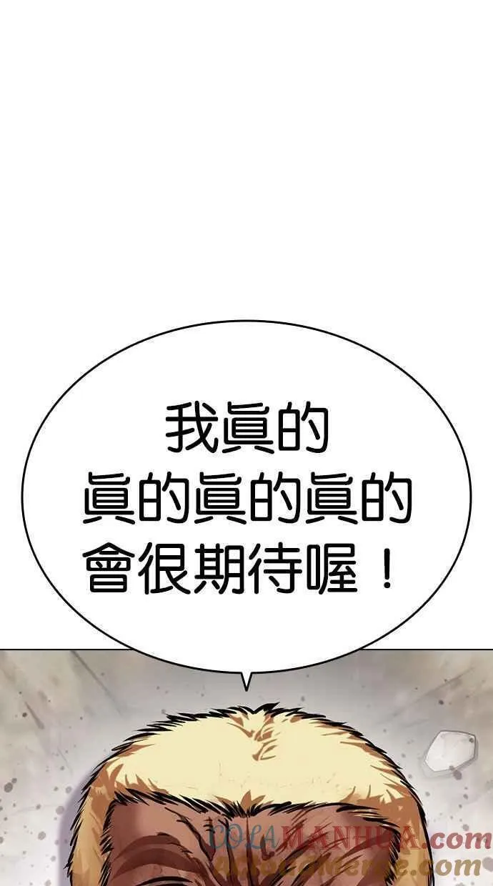 看脸时代女主漫画,[第462话] 一姟会(第一家子公司)[14]161图