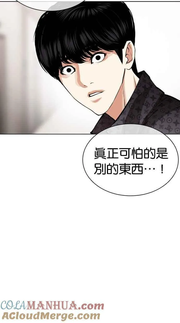 看脸时代女主漫画,[第462话] 一姟会(第一家子公司)[14]69图