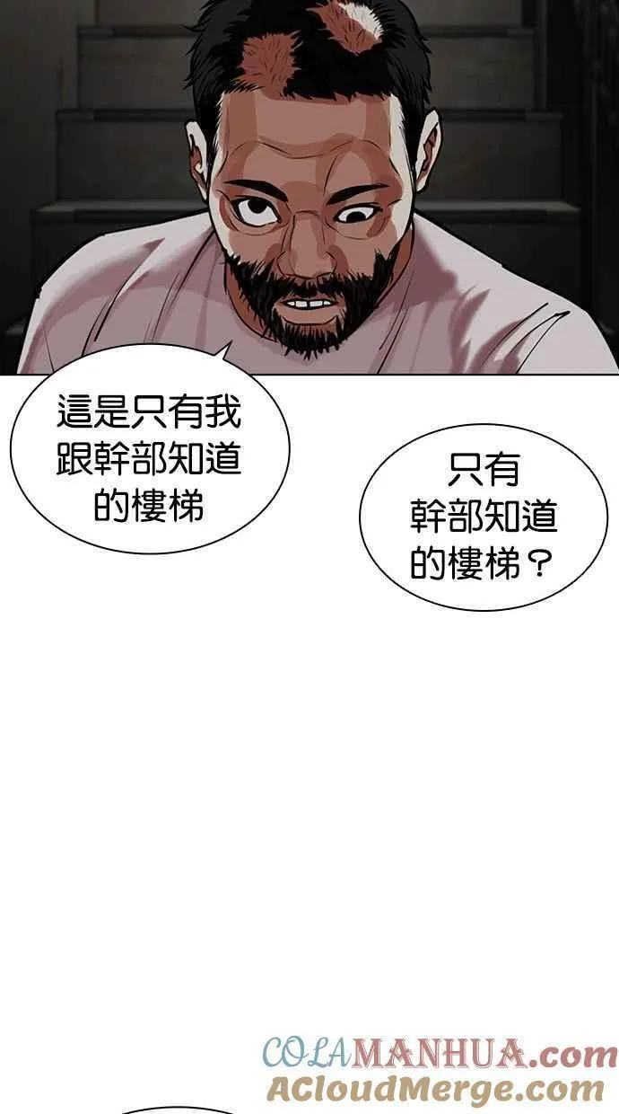 看脸时代女主漫画,[第462话] 一姟会(第一家子公司)[14]129图