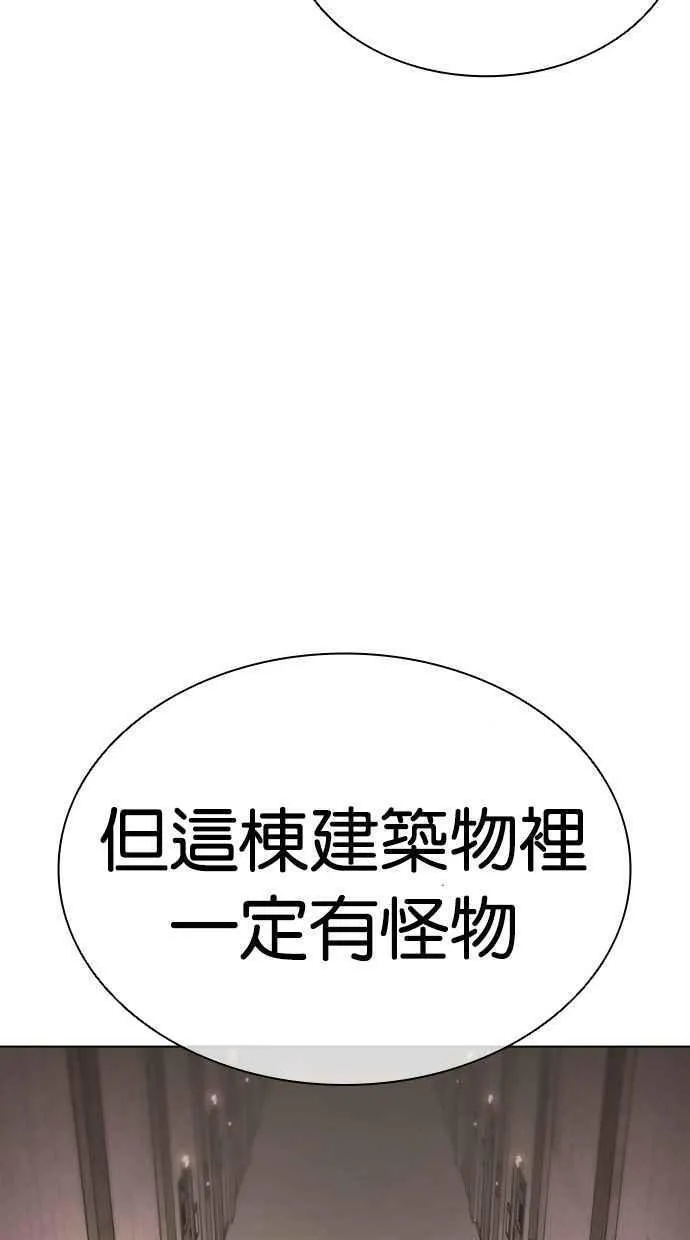 看脸时代女主漫画,[第462话] 一姟会(第一家子公司)[14]64图