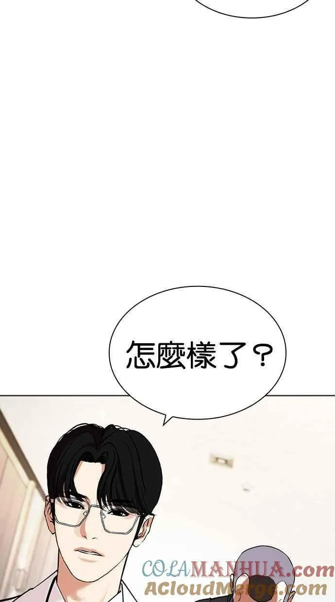 看脸时代女主漫画,[第462话] 一姟会(第一家子公司)[14]141图