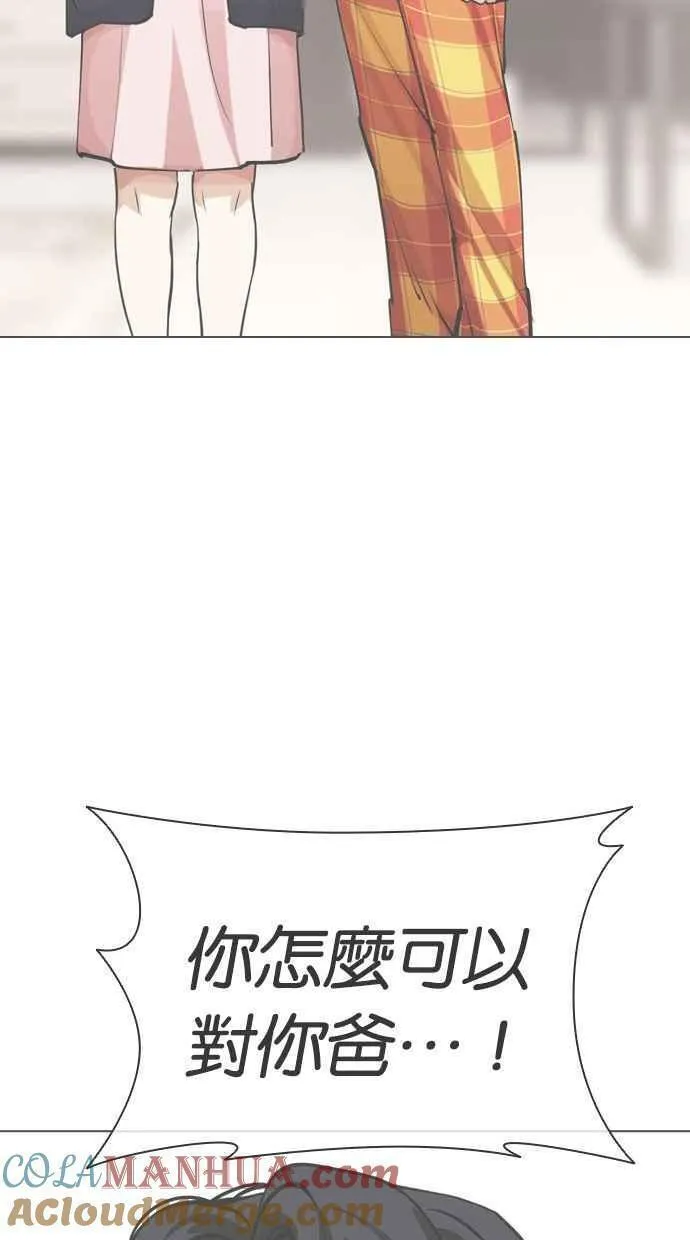 看脸时代女主漫画,[第462话] 一姟会(第一家子公司)[14]117图