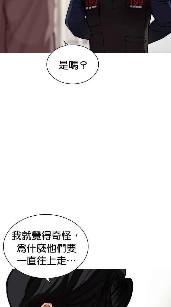 看脸时代女主漫画,[第462话] 一姟会(第一家子公司)[14]123图