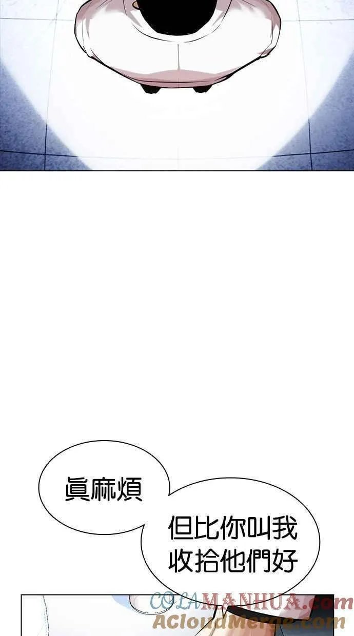 看脸时代女主漫画,[第462话] 一姟会(第一家子公司)[14]169图