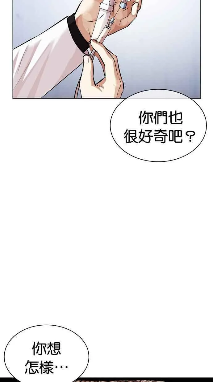 看脸时代女主漫画,[第462话] 一姟会(第一家子公司)[14]175图