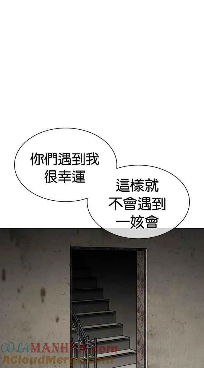 看脸时代女主漫画,[第462话] 一姟会(第一家子公司)[14]133图