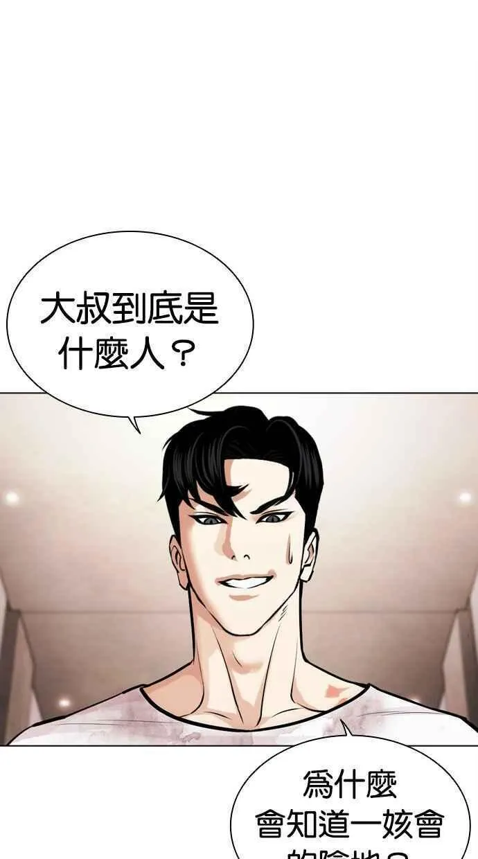 看脸时代女主漫画,[第462话] 一姟会(第一家子公司)[14]51图