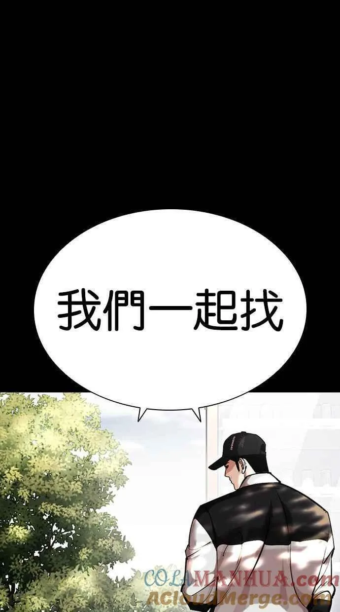 看脸时代女主漫画,[第462话] 一姟会(第一家子公司)[14]21图