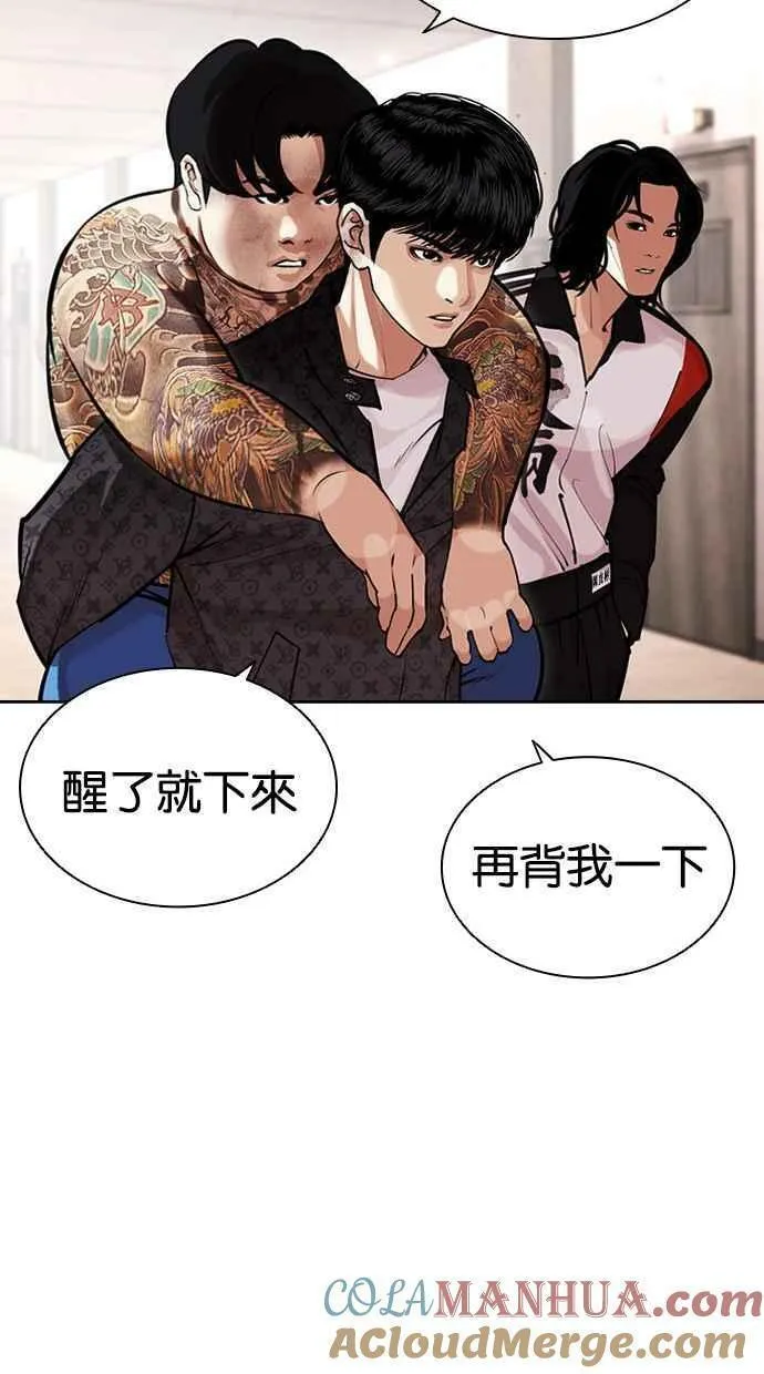 看脸时代女主漫画,[第462话] 一姟会(第一家子公司)[14]37图