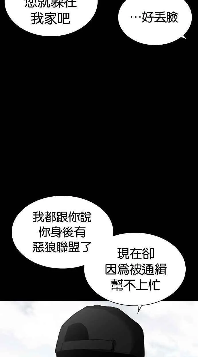 看脸时代女主漫画,[第462话] 一姟会(第一家子公司)[14]24图