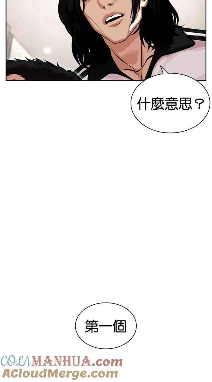 看脸时代女主漫画,[第462话] 一姟会(第一家子公司)[14]77图