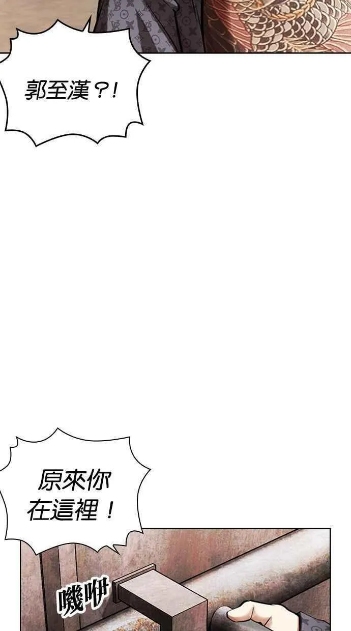 看脸时代女主漫画,[第462话] 一姟会(第一家子公司)[14]39图