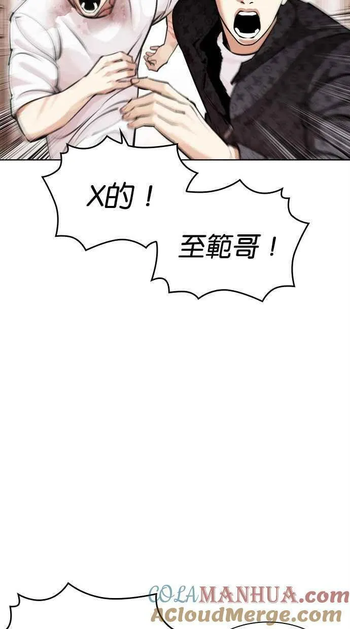 看脸时代女主漫画,[第462话] 一姟会(第一家子公司)[14]57图