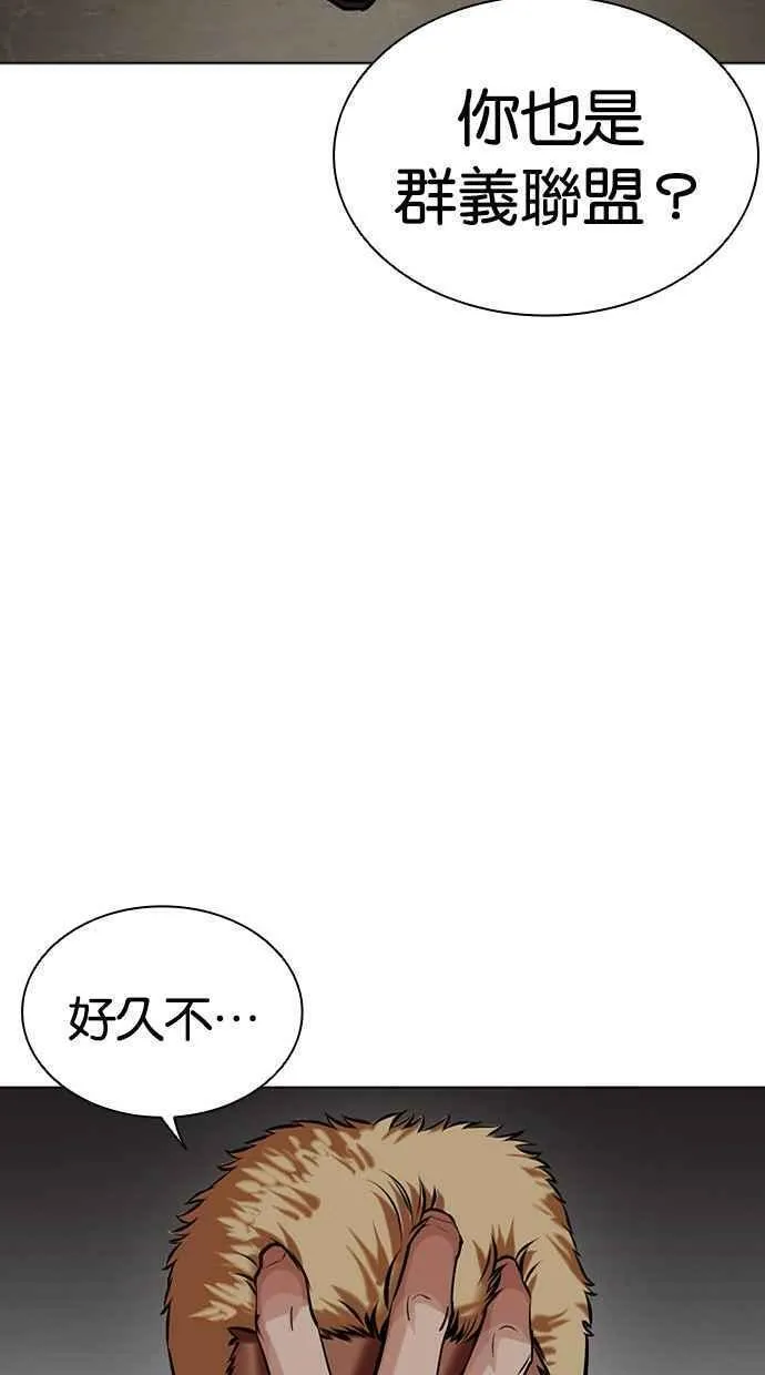 看脸时代女主漫画,[第462话] 一姟会(第一家子公司)[14]152图